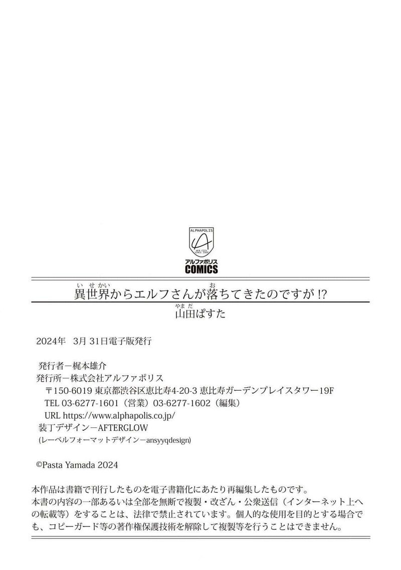 Isekai Kara Elf San Ga Ochite Kita No Desu Ga 7 29