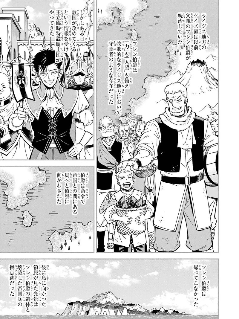 Isekai Kenja No Tensei Musou Game No Chishiki De Isekai Saikyou 53a 5