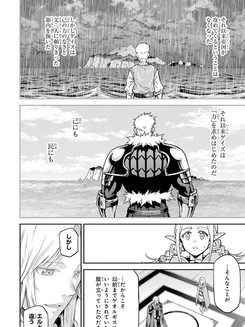Isekai Kenja No Tensei Musou Game No Chishiki De Isekai Saikyou 53a 7