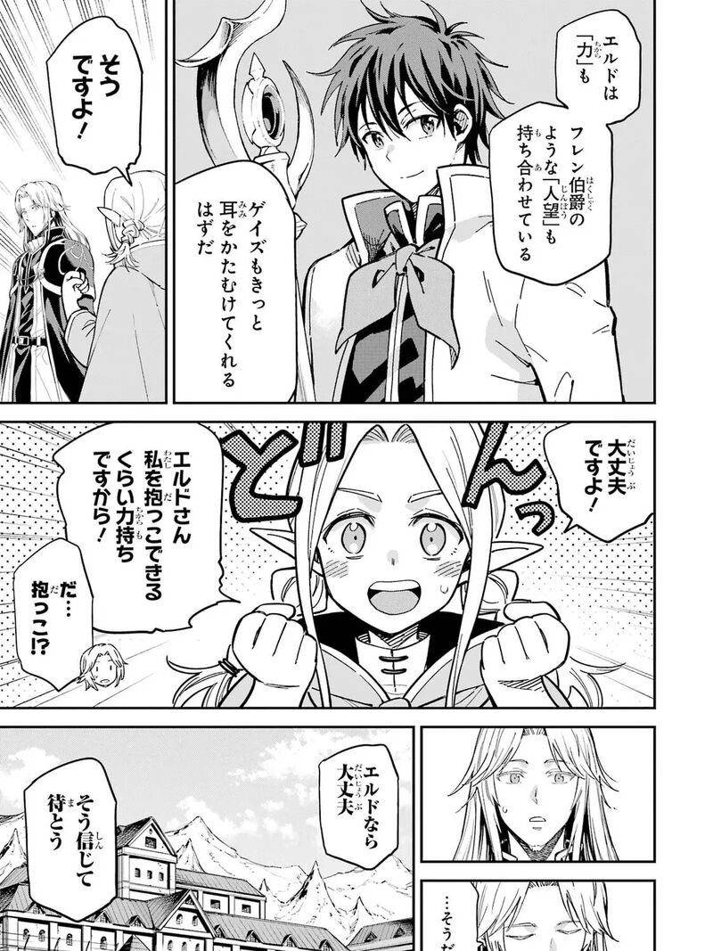 Isekai Kenja No Tensei Musou Game No Chishiki De Isekai Saikyou 53a 9