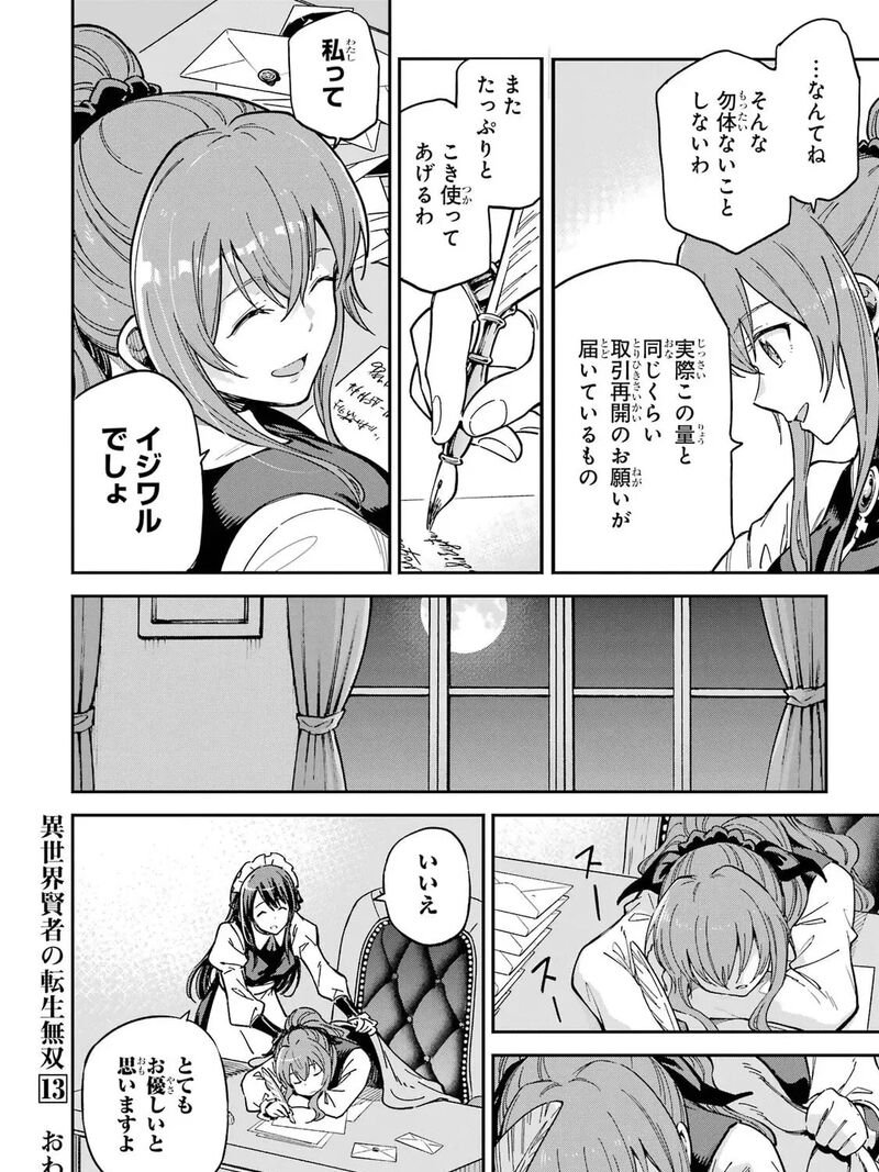 Isekai Kenja No Tensei Musou Game No Chishiki De Isekai Saikyou 53b 3