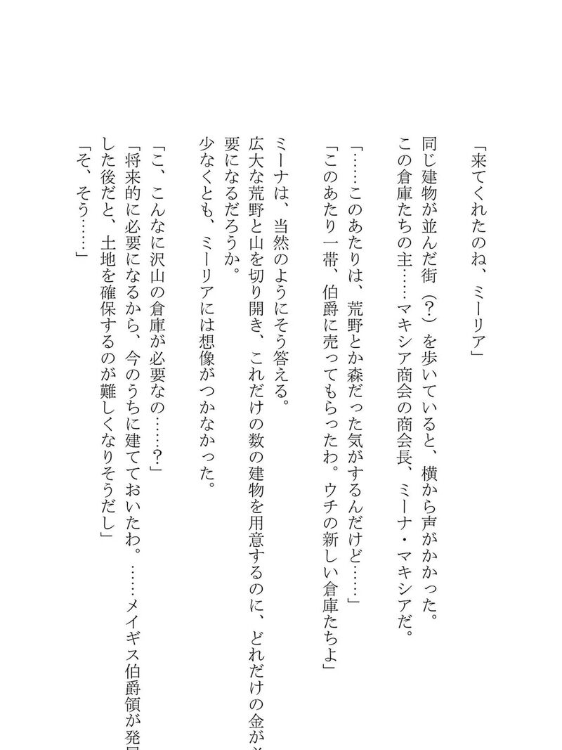 Isekai Kenja No Tensei Musou Game No Chishiki De Isekai Saikyou 53c 3