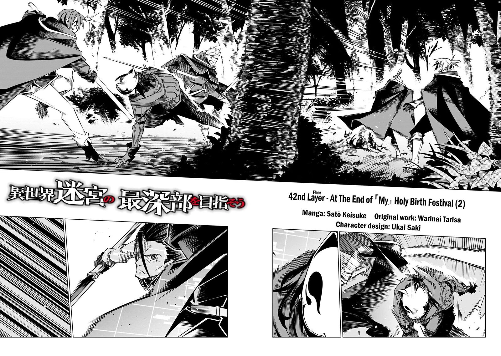 Isekai Meikyuu No Saishinbu O Mezasou 42 2