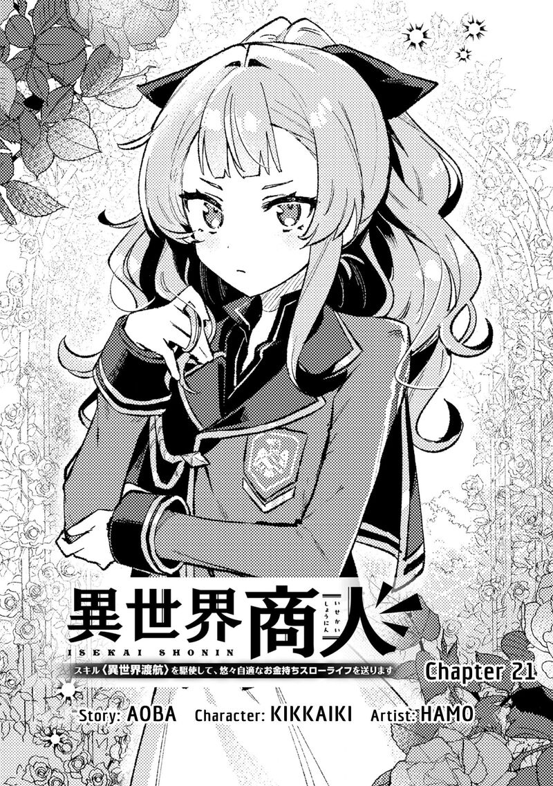 Isekai Merchant Living A Rich Slow Life With Isekai Travel 21 2