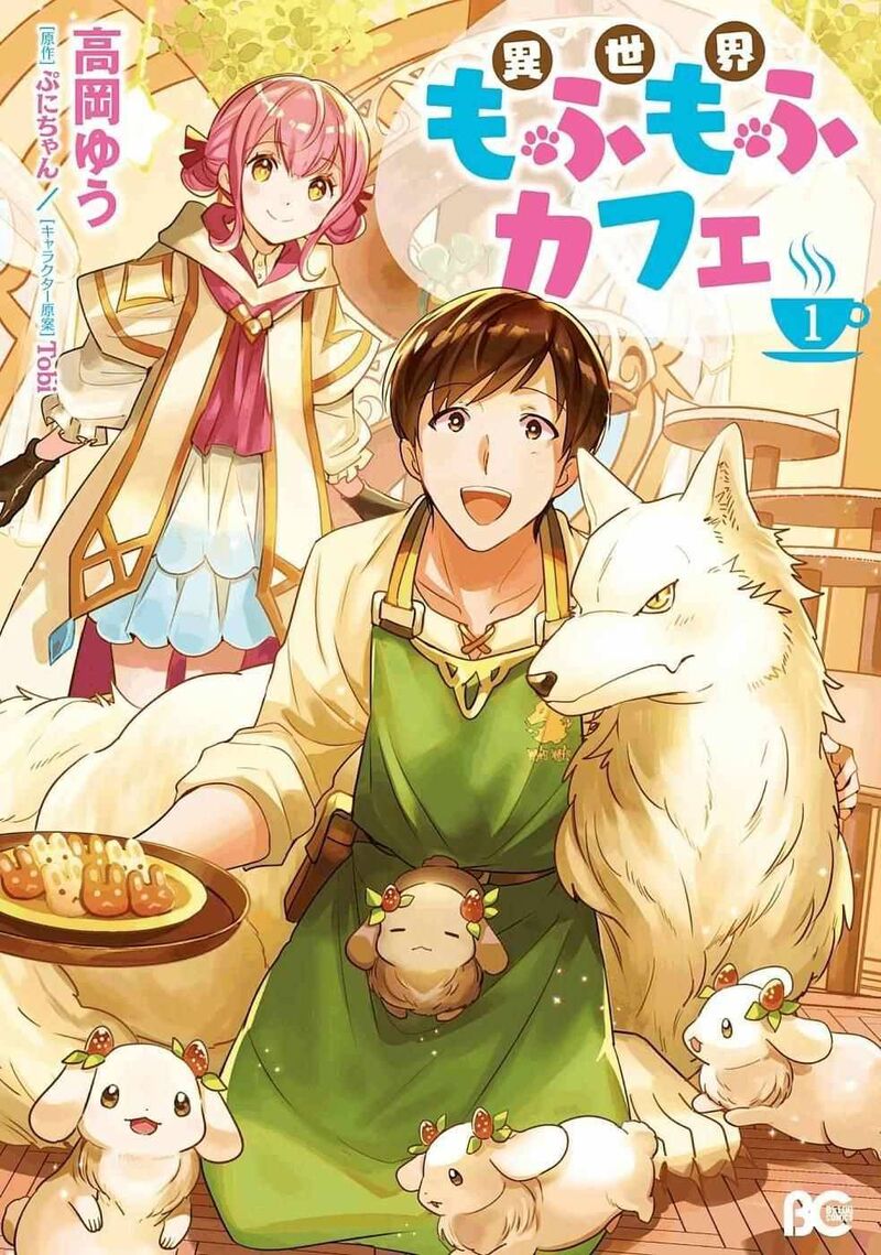 Isekai Mofumofu Cafe 1 1