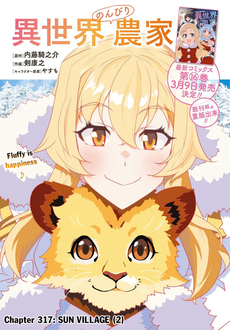 Isekai Nonbiri Nouka 317 1
