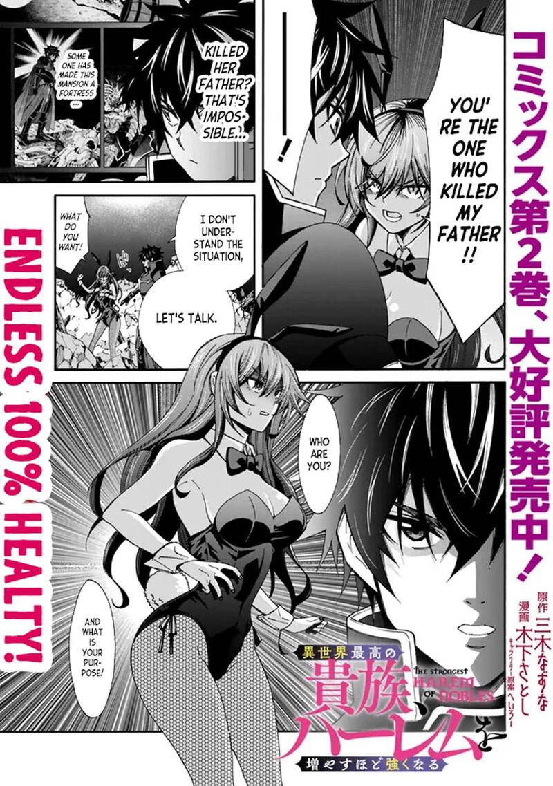 Isekai Saikou No Kizoku Harem O Fuyasu Hodo Tsuyoku Naru 19 3