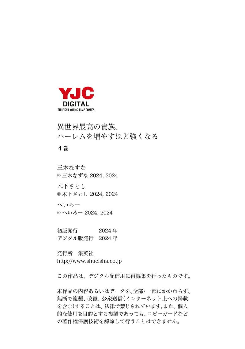 Isekai Saikou No Kizoku Harem O Fuyasu Hodo Tsuyoku Naru 37 21