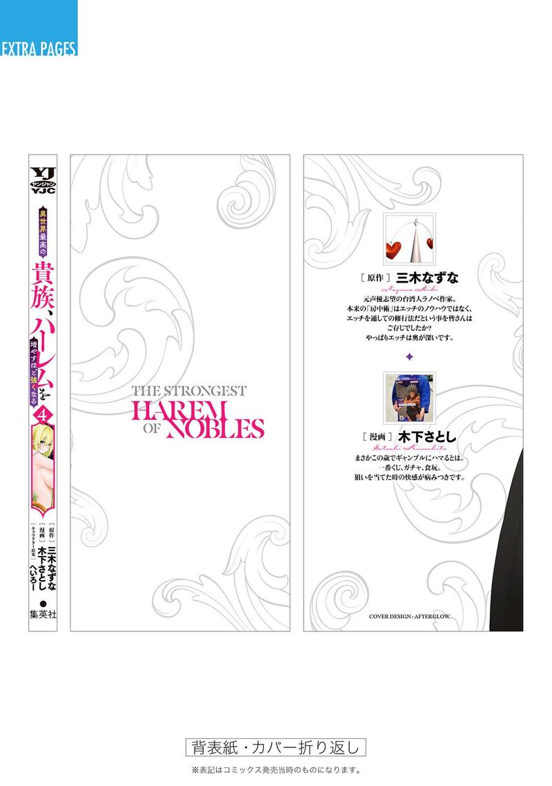 Isekai Saikou No Kizoku Harem O Fuyasu Hodo Tsuyoku Naru 37 23