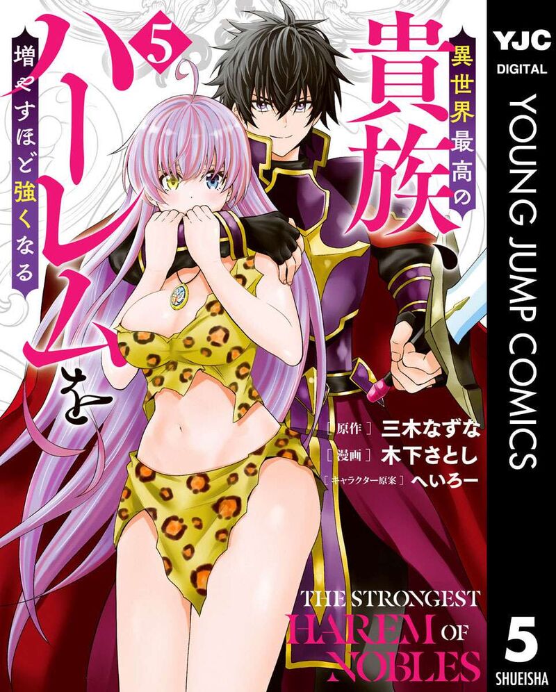 Isekai Saikou No Kizoku Harem O Fuyasu Hodo Tsuyoku Naru 38 2