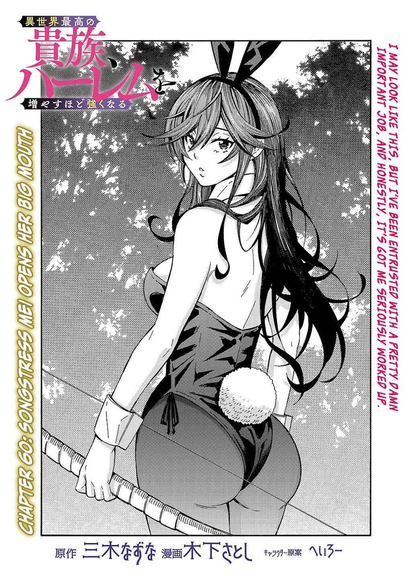 Isekai Saikou No Kizoku Harem O Fuyasu Hodo Tsuyoku Naru 60 2