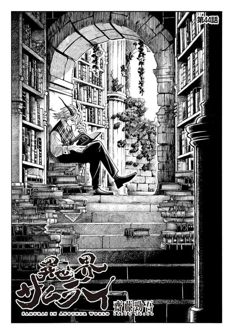 Isekai Samurai 44 2