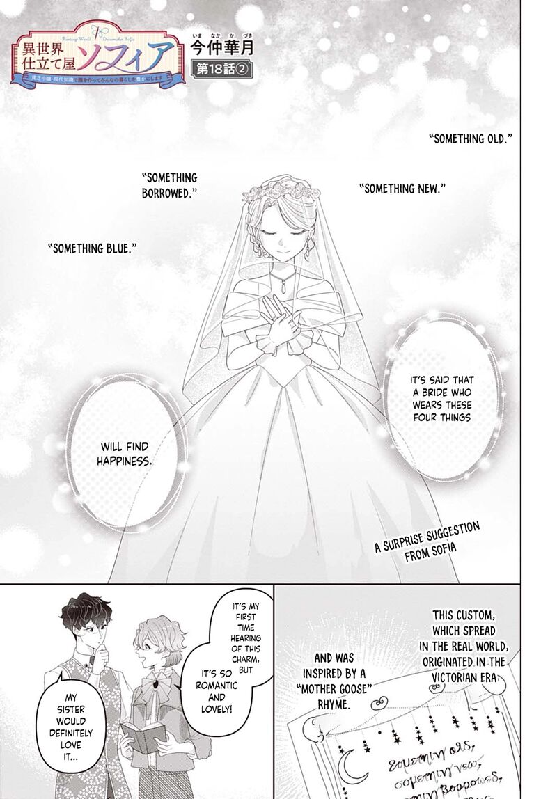 Isekai Shitateya Sofia Binbou Reijou Gendai Chishiki De Fuku Wo Tsukutte Minna No Kurashi Wo Yutaka Ni Shimasu 18 17