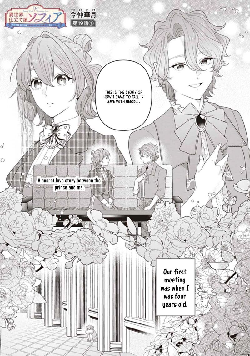 Isekai Shitateya Sofia Binbou Reijou Gendai Chishiki De Fuku Wo Tsukutte Minna No Kurashi Wo Yutaka Ni Shimasu 19 1