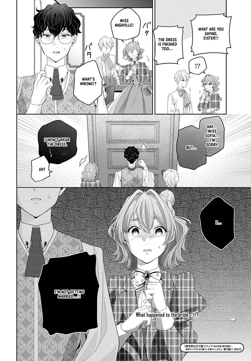 Isekai Shitateya Sofia Binbou Reijou Gendai Chishiki De Fuku Wo Tsukutte Minna No Kurashi Wo Yutaka Ni Shimasu 19 30