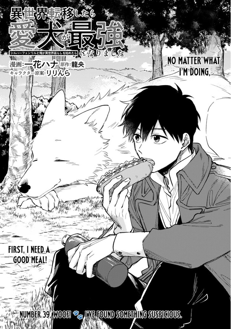 Isekai Tensei Shitara Aiken Ga Saikyou Ni Narimashita 39 1