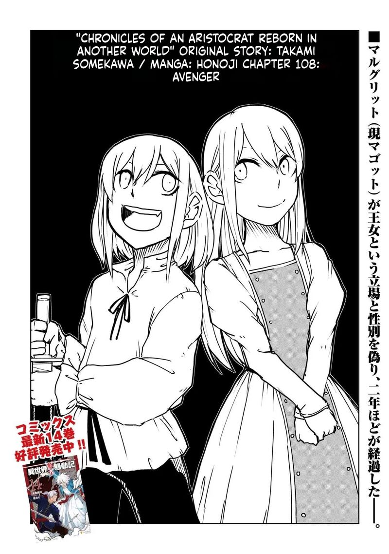 Isekai Tensei Soudouki 108 1