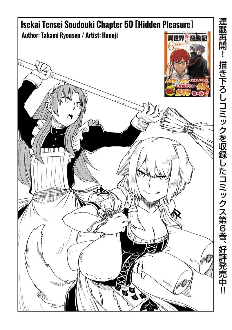 Isekai Tensei Soudouki 50 1