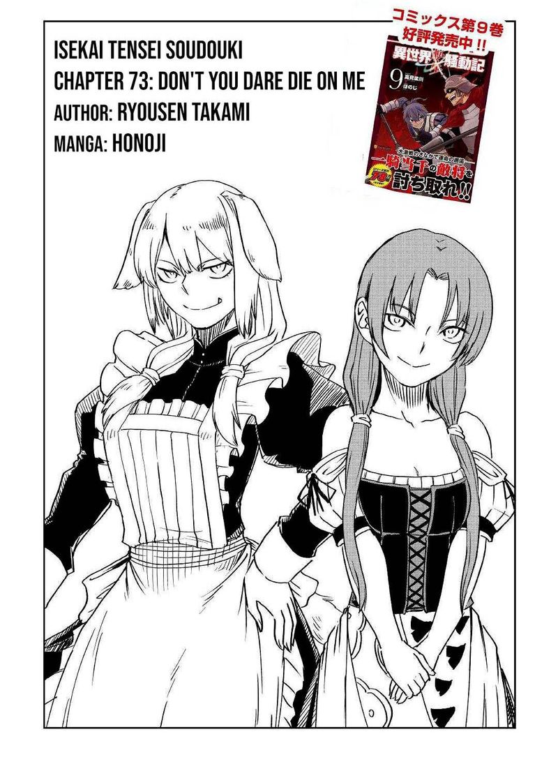 Isekai Tensei Soudouki 73 1