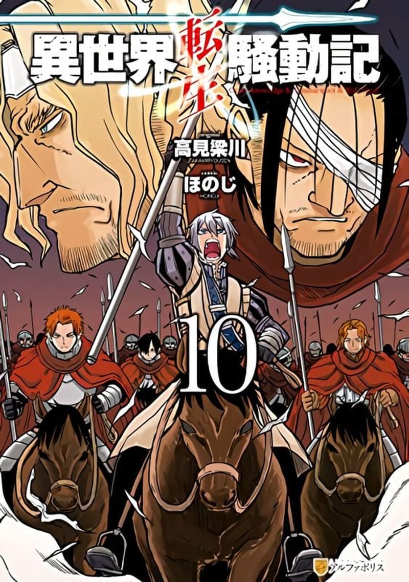 Isekai Tensei Soudouki 81 19