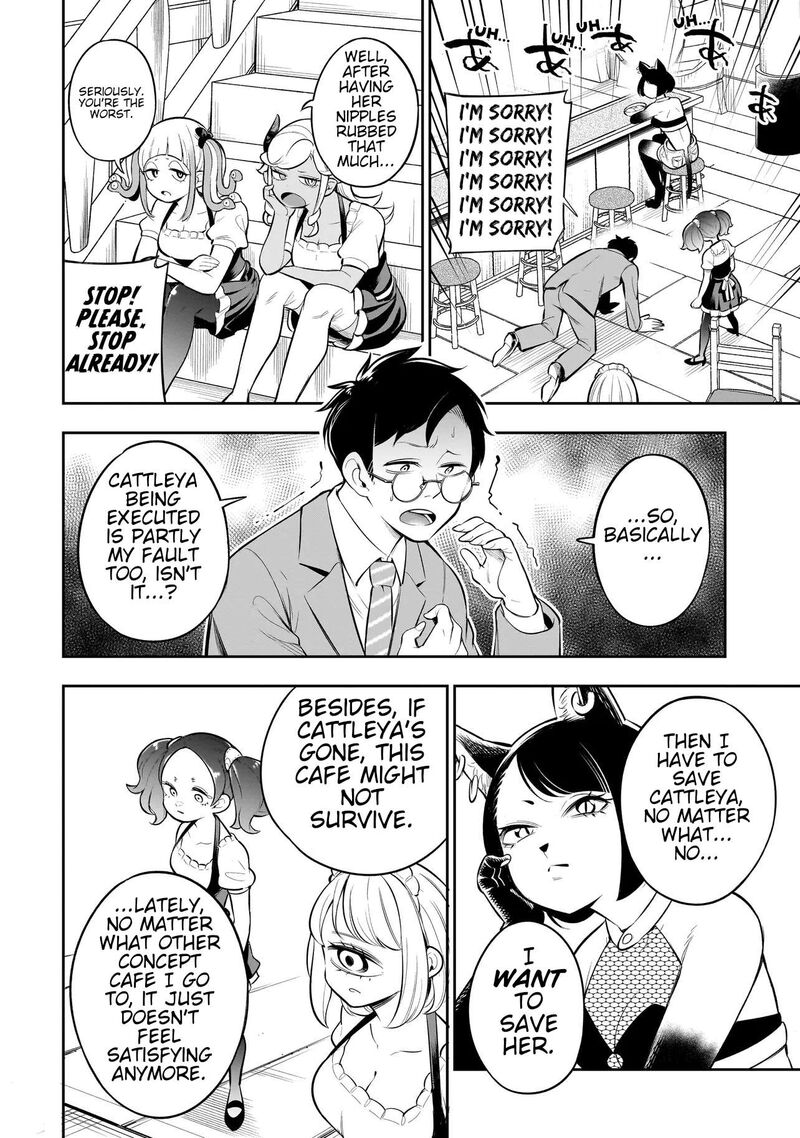 Ishuzoku Tsuihou Concafe 14 4