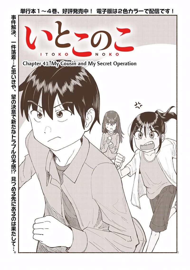 Itoko No Ko 41 1