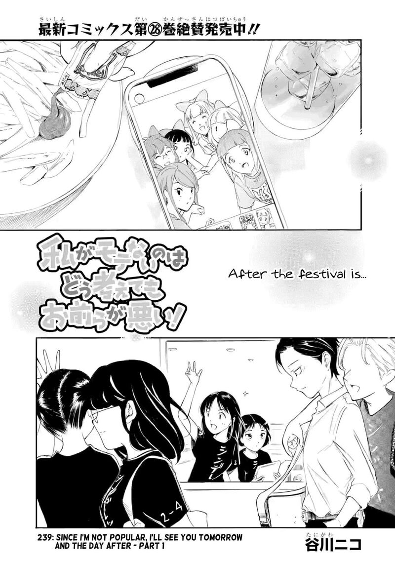 Its Not My Fault That Im Not Popular 239 1