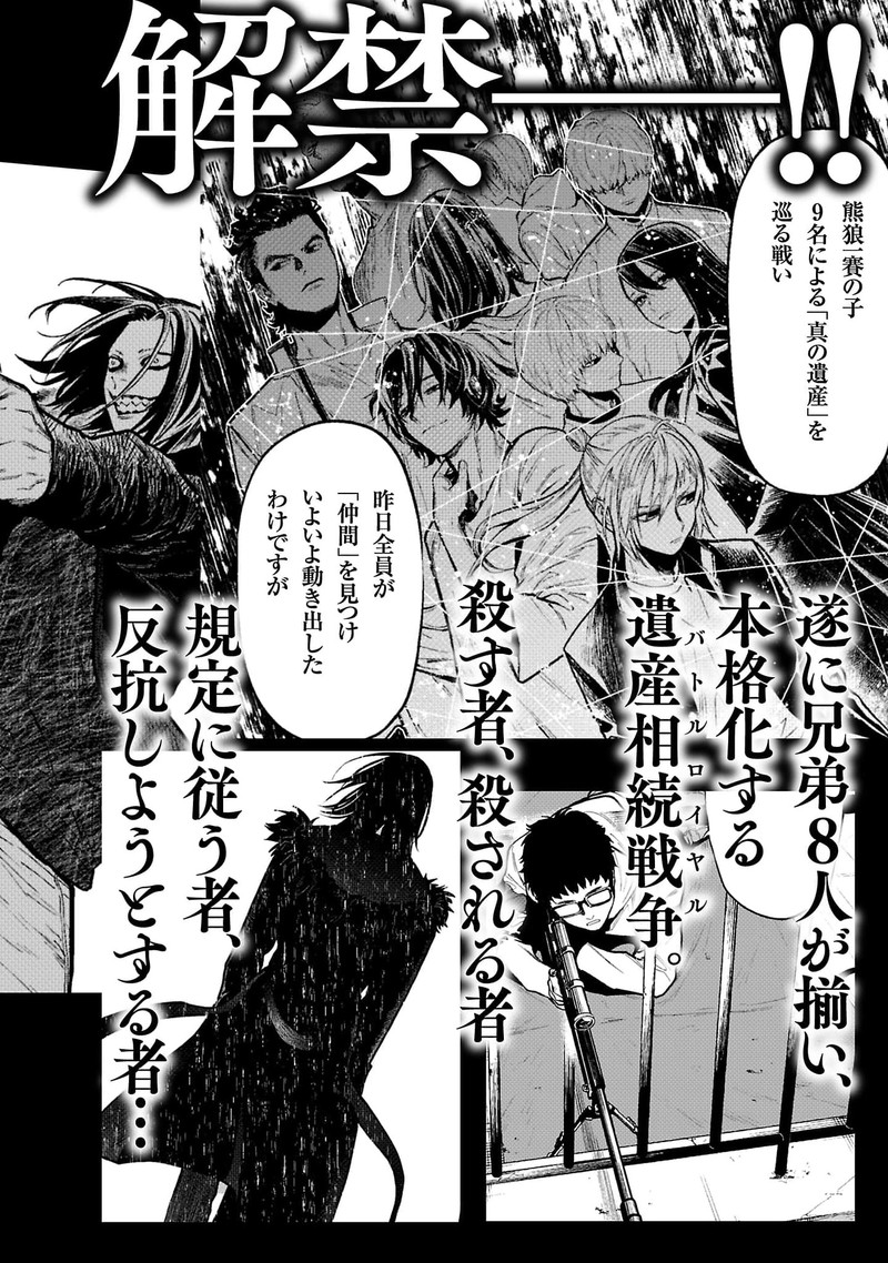 Jaa Kimi No Kawari Ni Korosou Ka 50 24