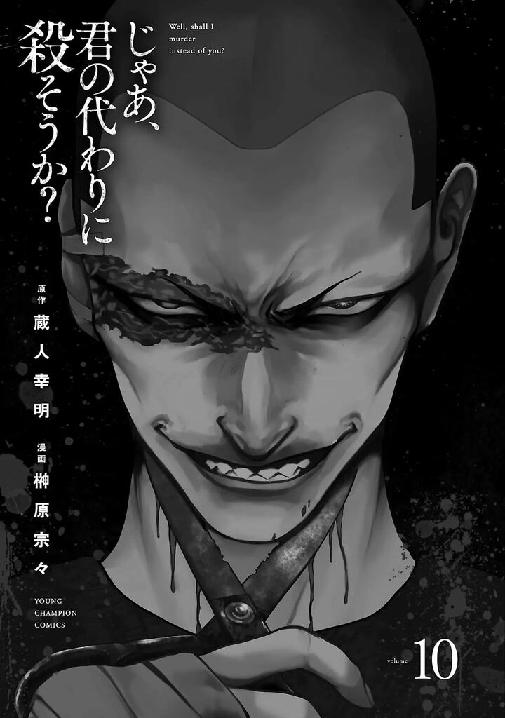 Jaa Kimi No Kawari Ni Korosou Ka 65 4