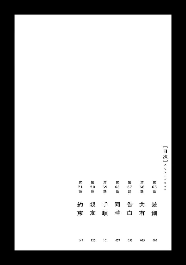 Jaa Kimi No Kawari Ni Korosou Ka 65 7