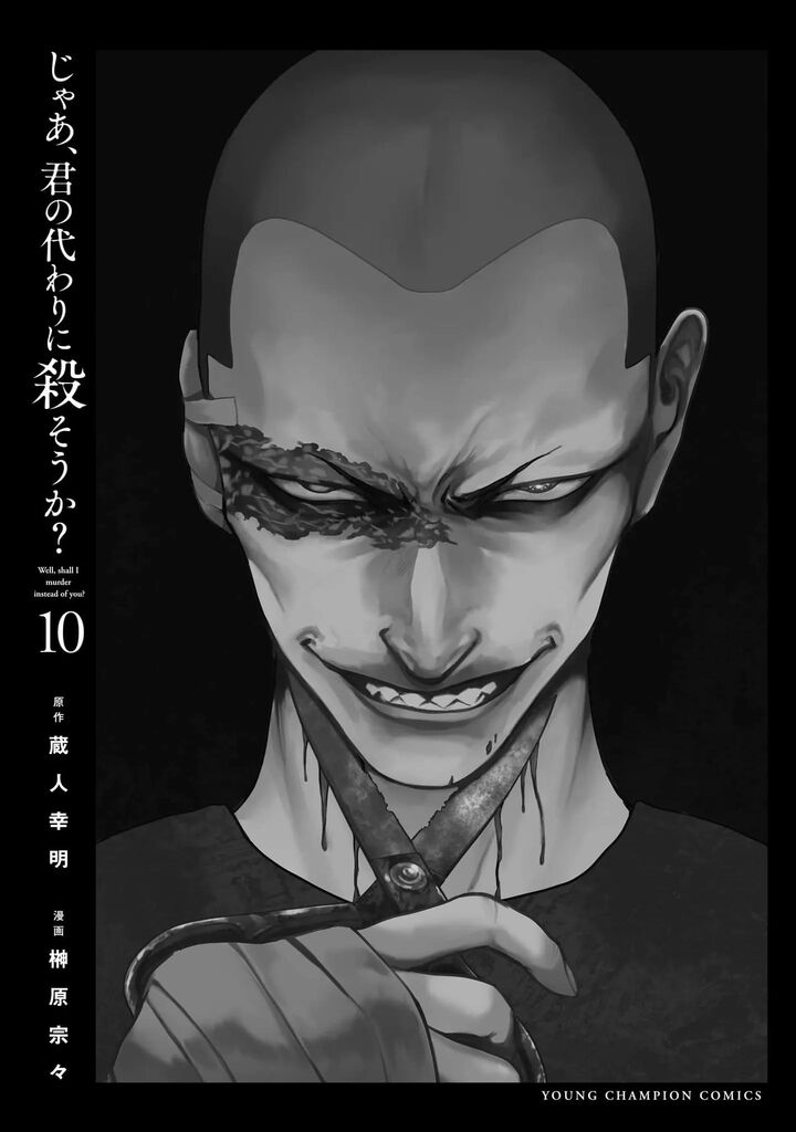 Jaa Kimi No Kawari Ni Korosou Ka 71 31