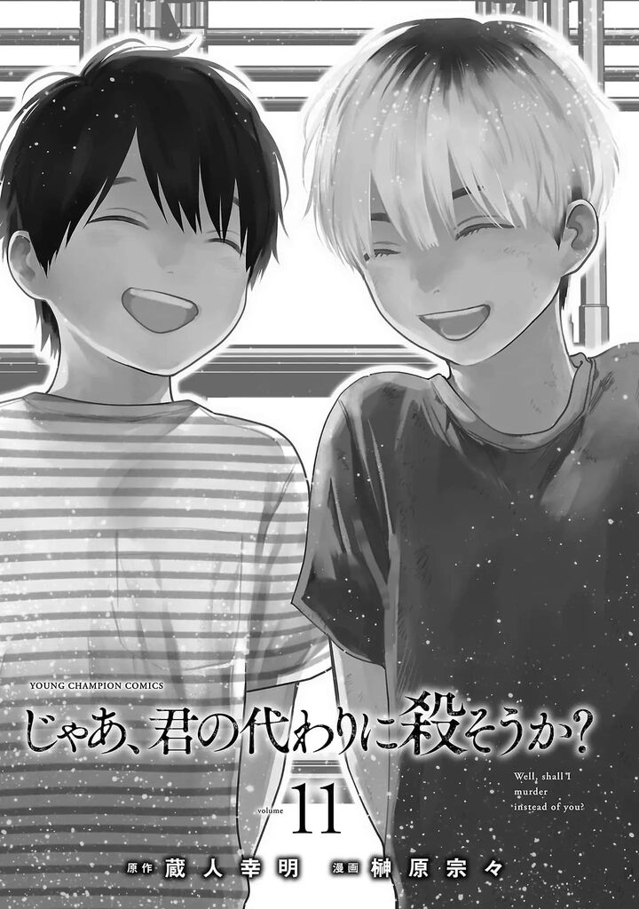 Jaa Kimi No Kawari Ni Korosou Ka 72 4