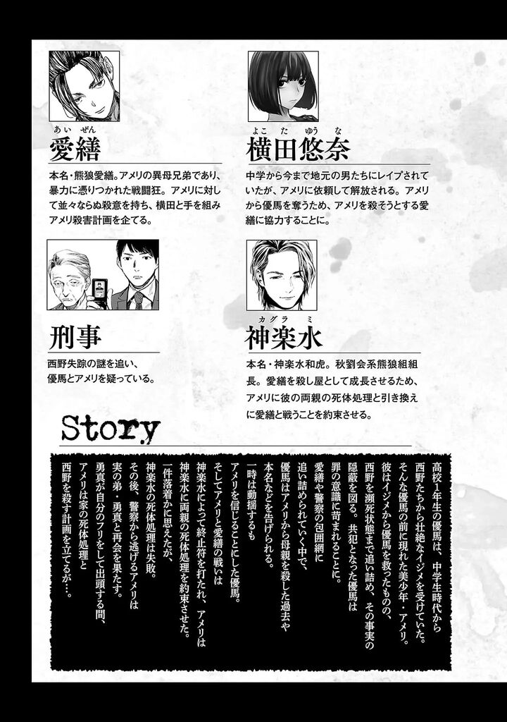 Jaa Kimi No Kawari Ni Korosou Ka 72 6