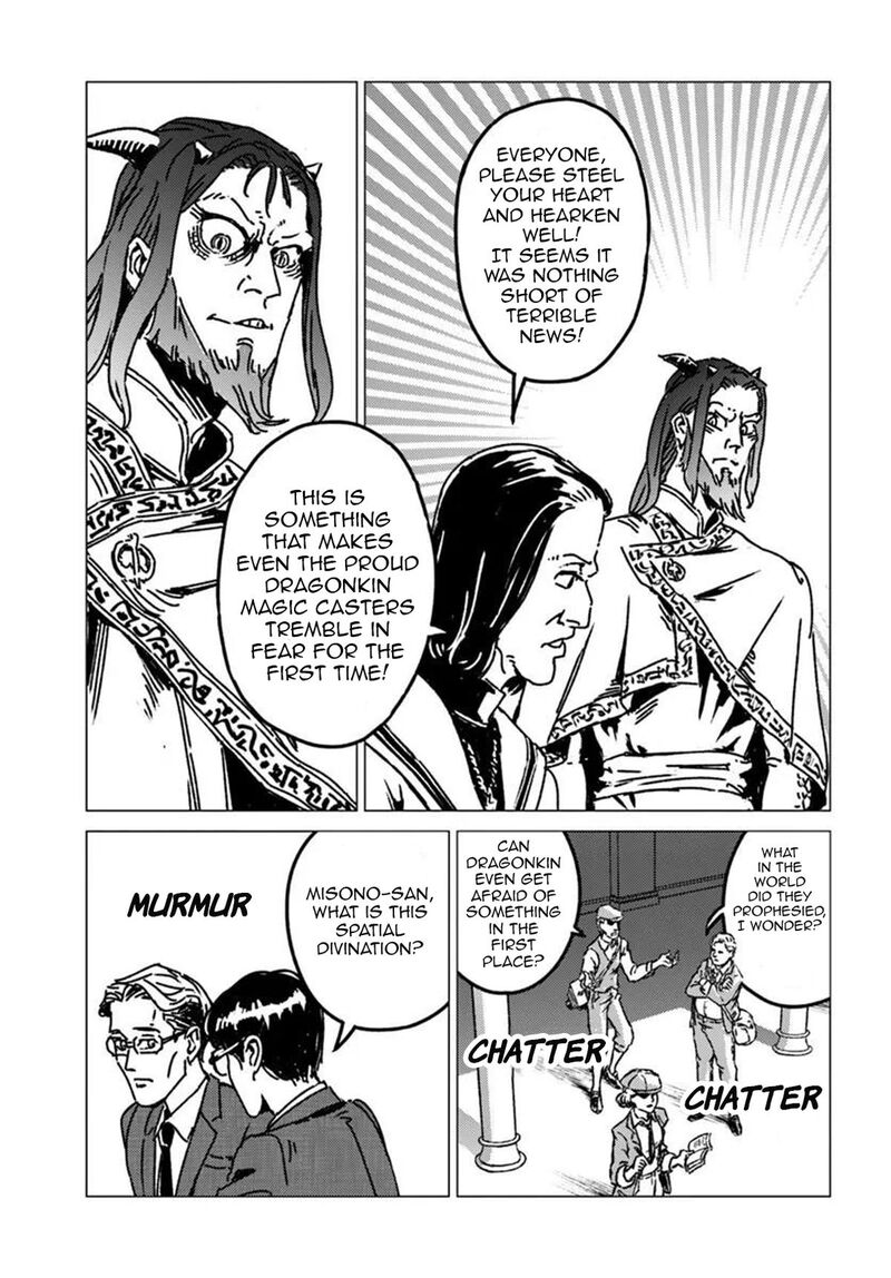 Japan Summons 54 7
