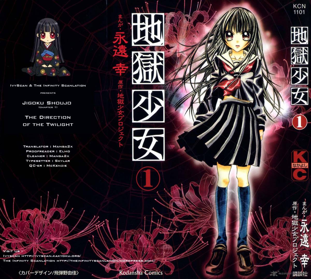 Jigoku Shoujo 1 2