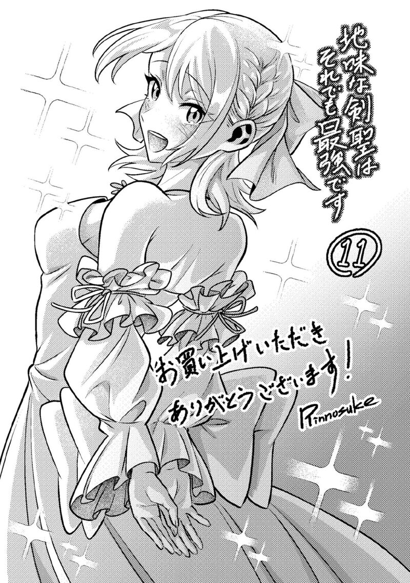 Jimi Na Kensei Wa Sore Demo Saikyou Desu 100e 16