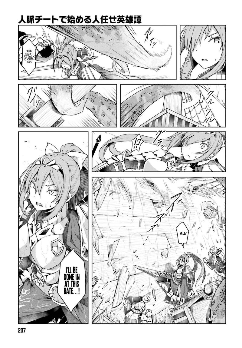 Jinmyaku Cheat De Hajimeru Hitomakase Eiyuutan 1 30