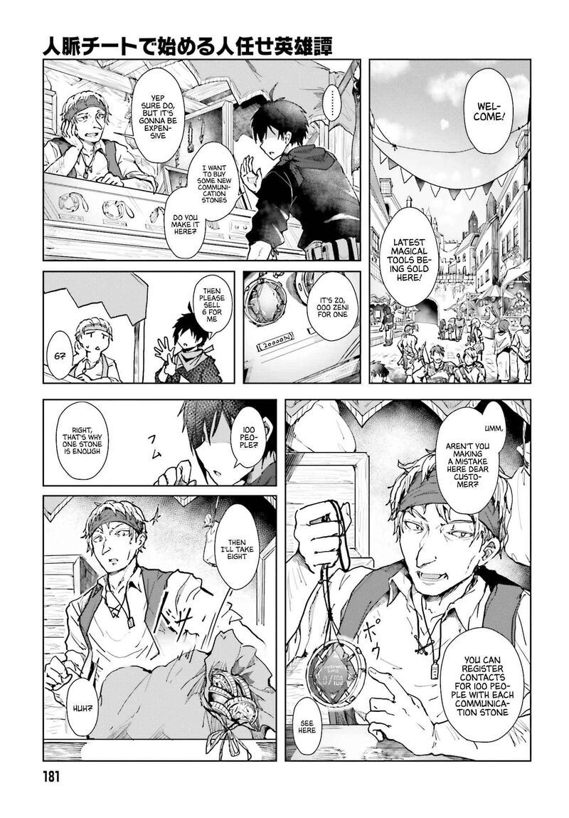 Jinmyaku Cheat De Hajimeru Hitomakase Eiyuutan 1 4