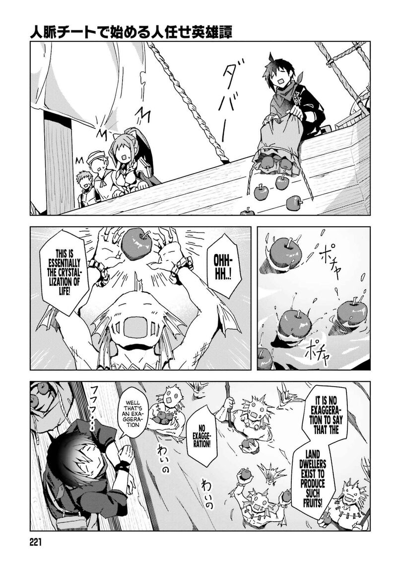 Jinmyaku Cheat De Hajimeru Hitomakase Eiyuutan 1 43