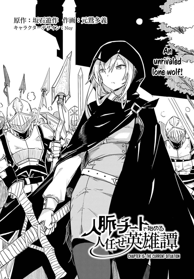 Jinmyaku Cheat De Hajimeru Hitomakase Eiyuutan 15 3