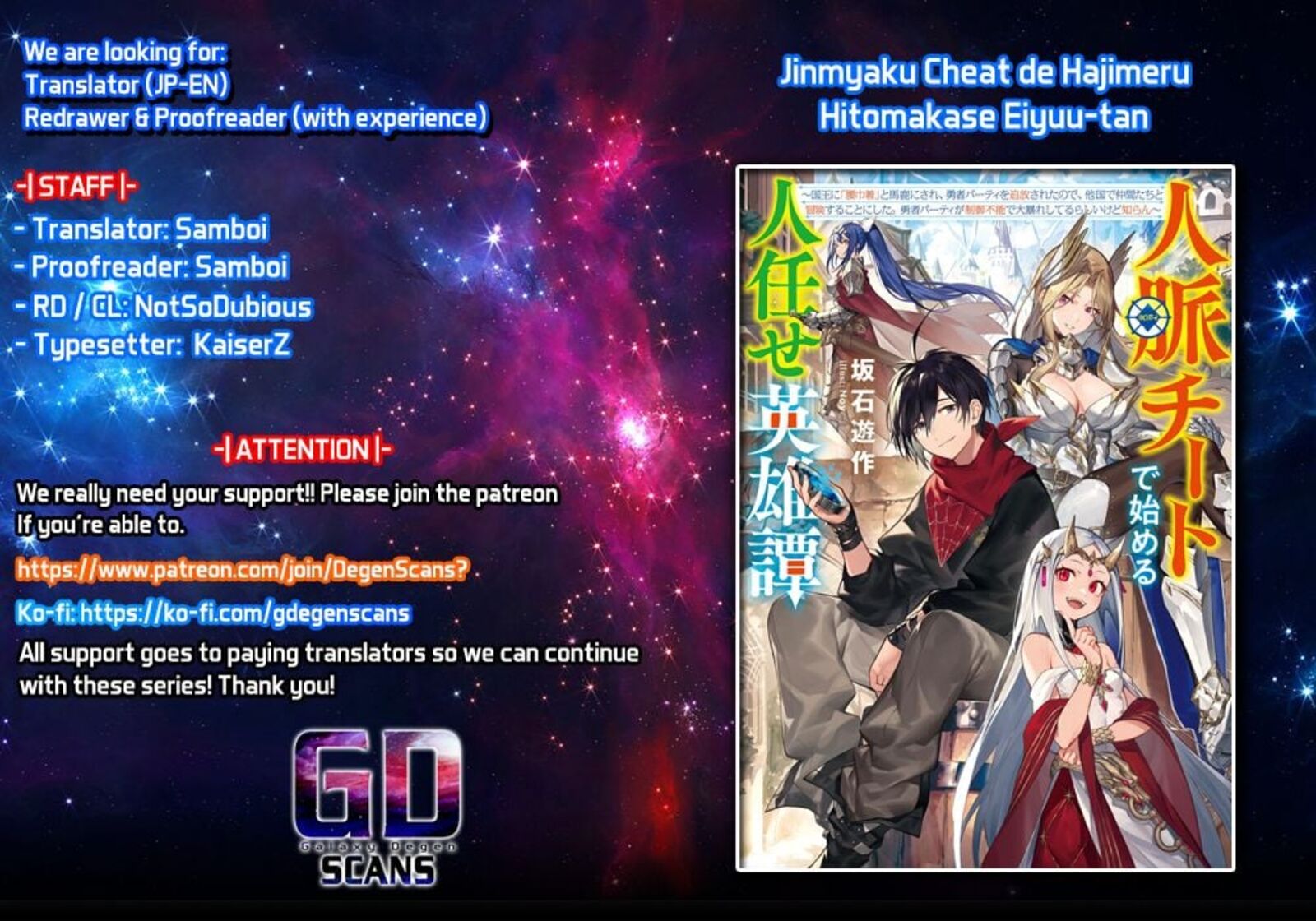 Jinmyaku Cheat De Hajimeru Hitomakase Eiyuutan 3 1