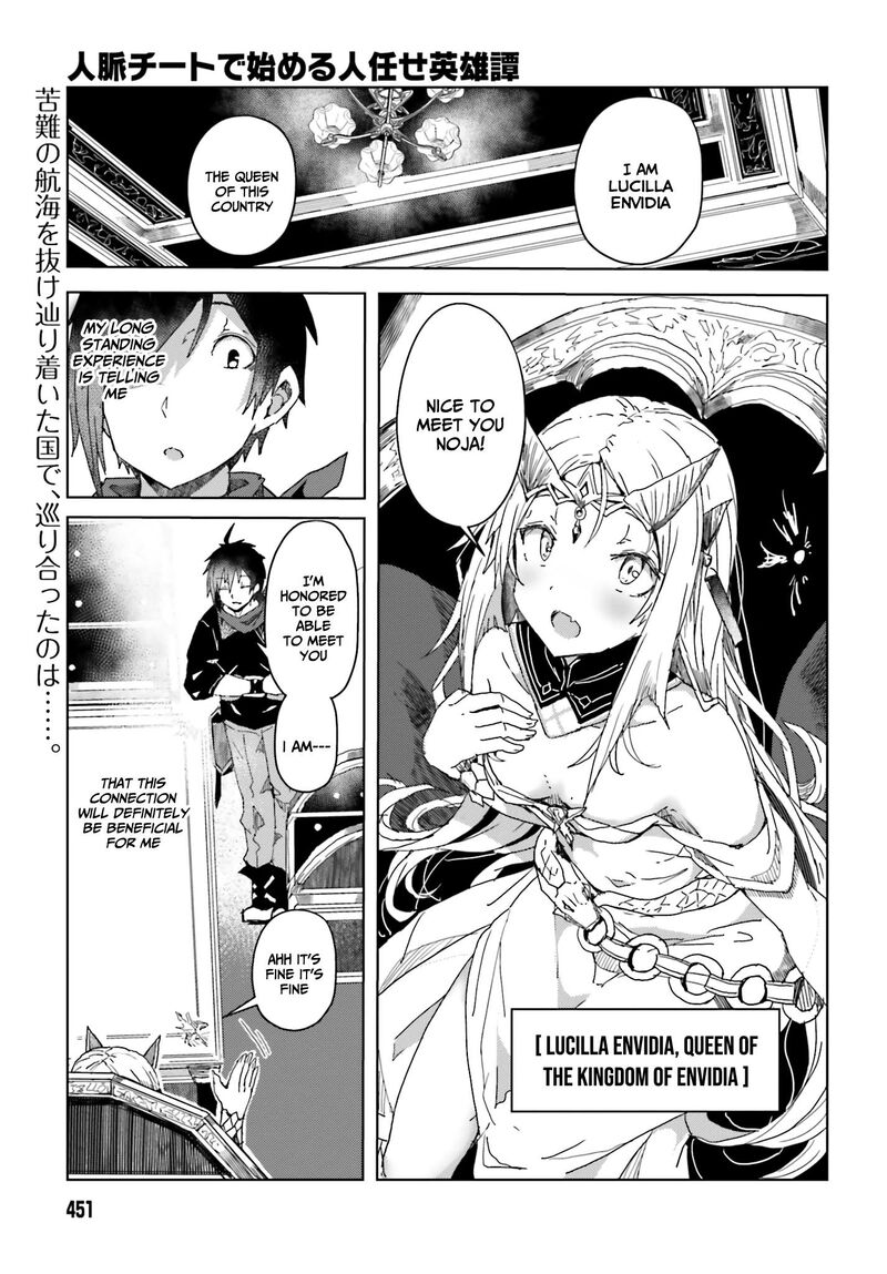 Jinmyaku Cheat De Hajimeru Hitomakase Eiyuutan 3 2