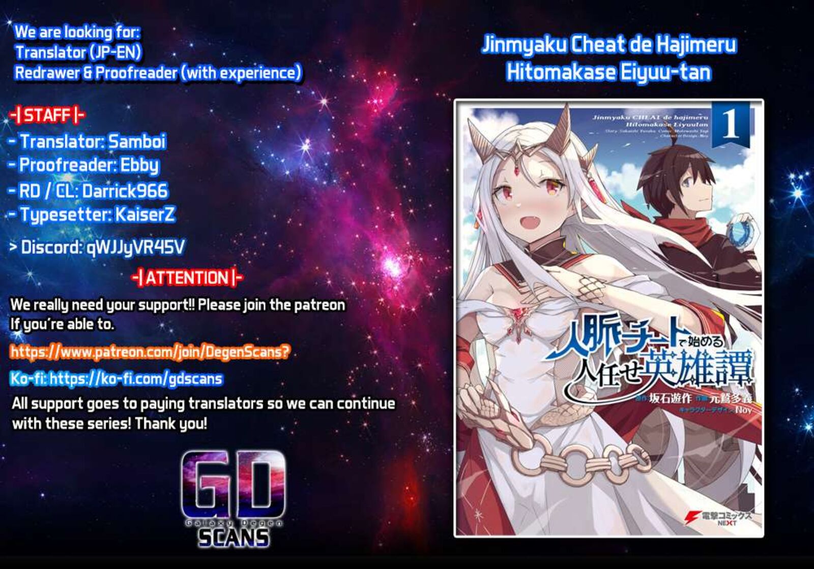 Jinmyaku Cheat De Hajimeru Hitomakase Eiyuutan 5 1