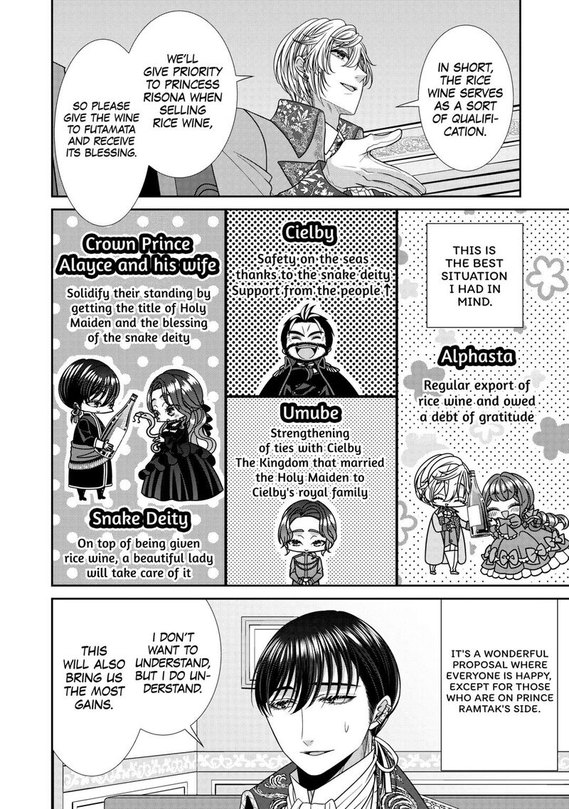 Jishou Akuyaku Reijou Na Tsuma No Kansatsu Kiroku 22 24