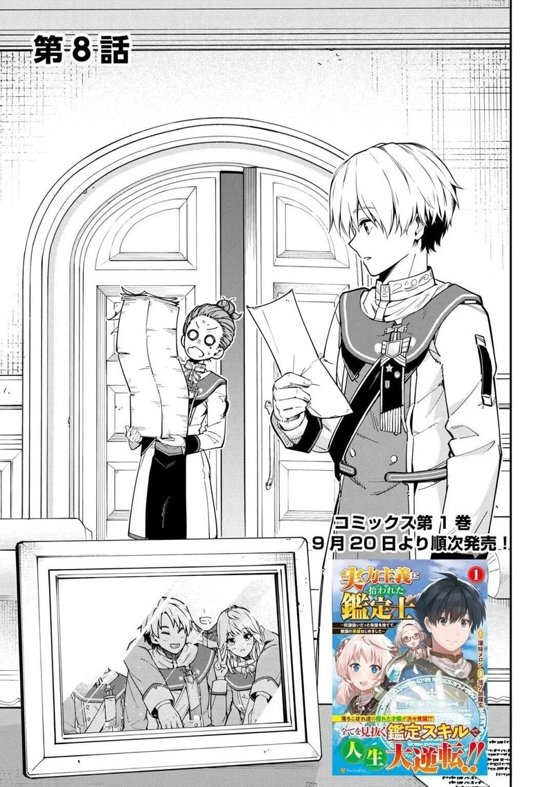 Jitsuryoku Shugi Ni Hirowareta Kanteishi Dorei Atsukai Datta Bokoku O Sutete Tekikoku No Eiyuu Hajimemashita 9 1