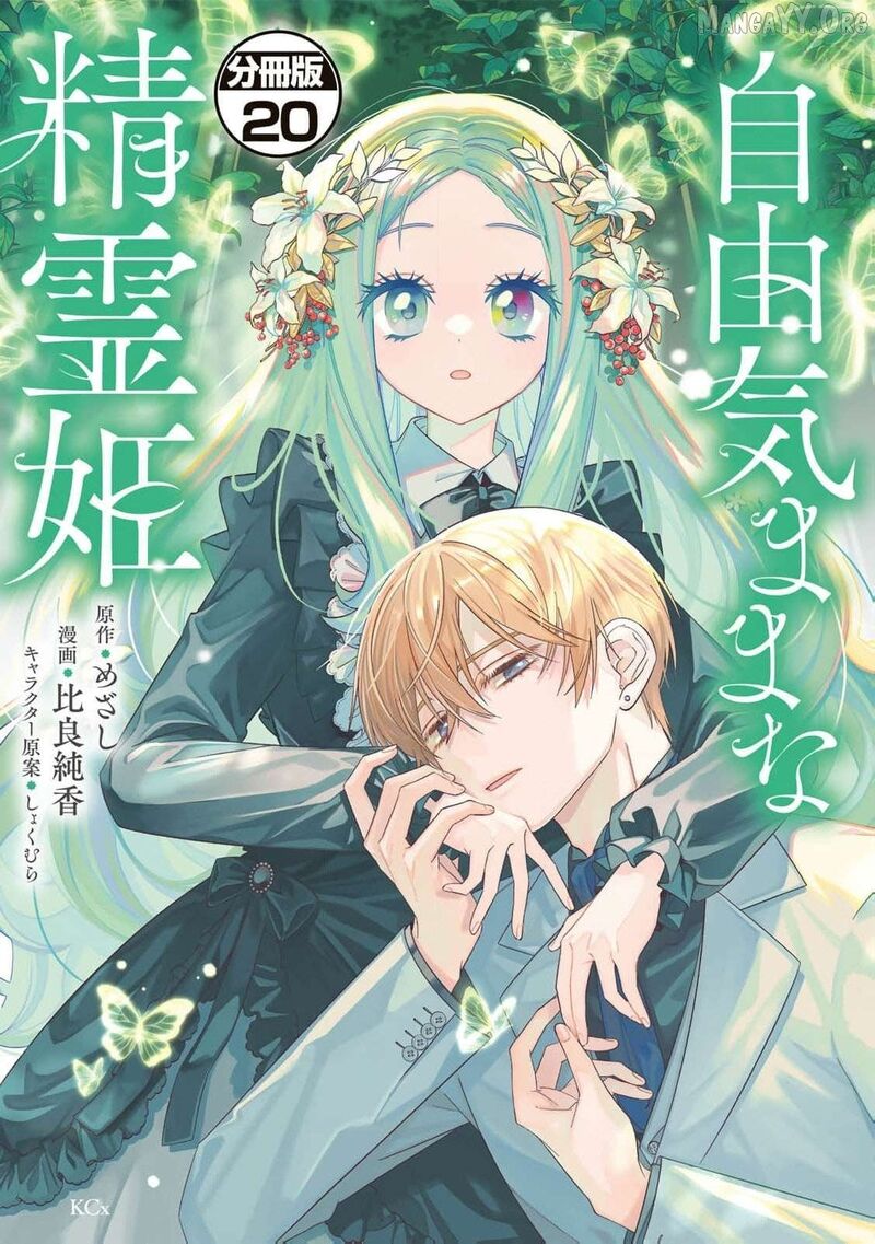 Jiyuu Kimama Na Seireihime 20 2