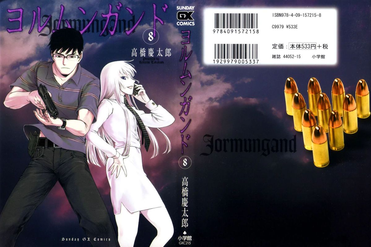 Jormungand 43 1