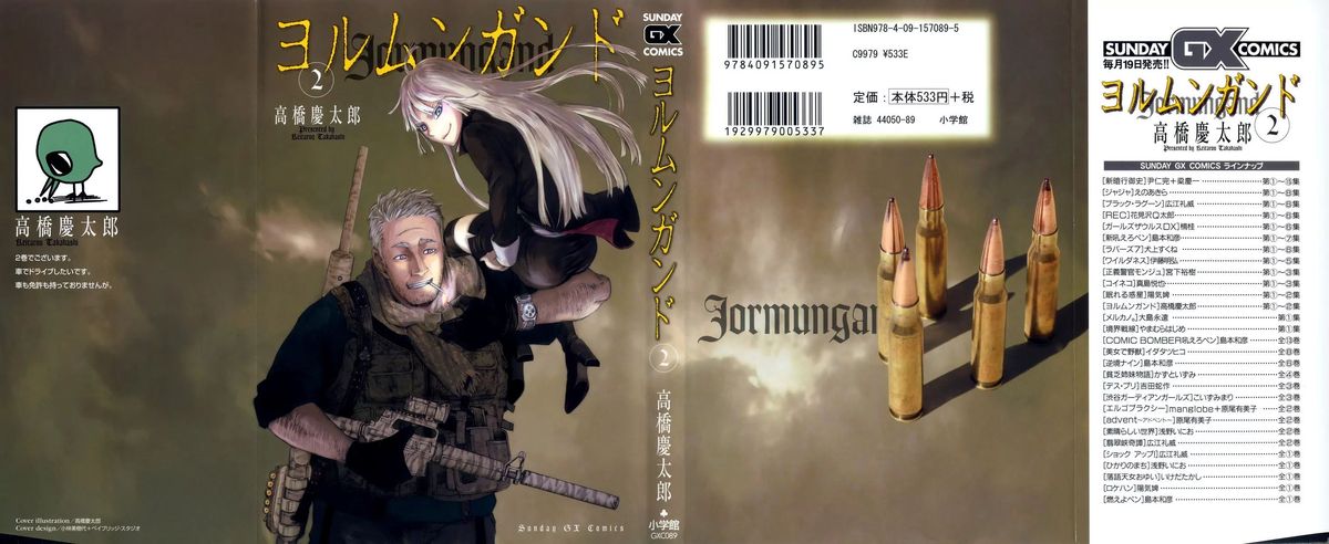 Jormungand 6 2