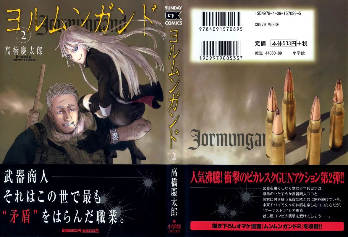 Jormungand 6 3