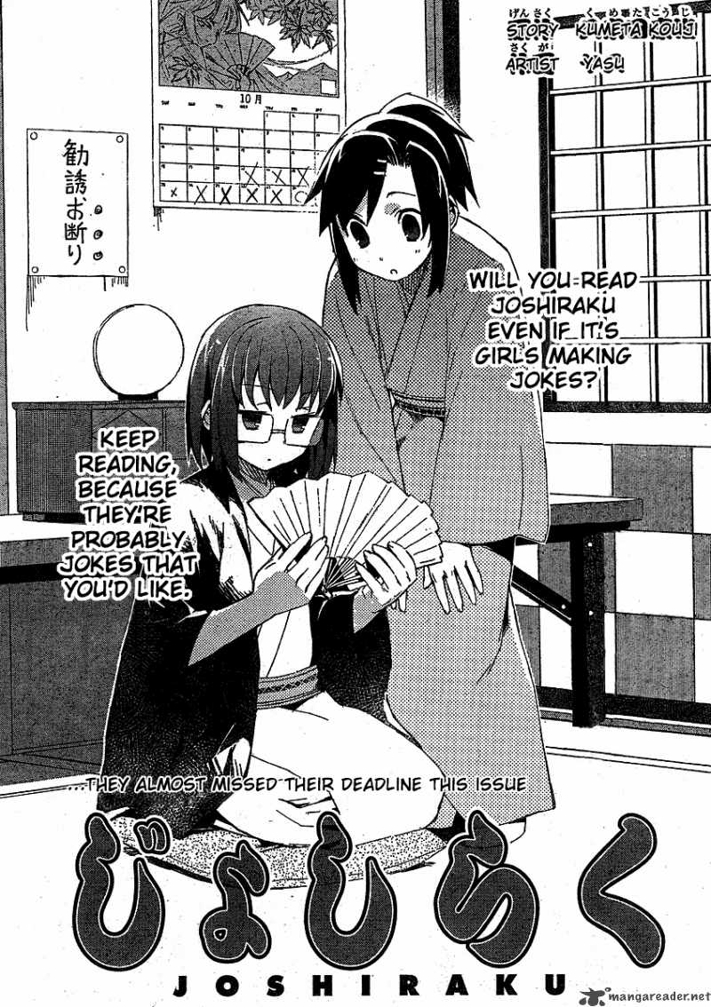 Joshiraku 4 1